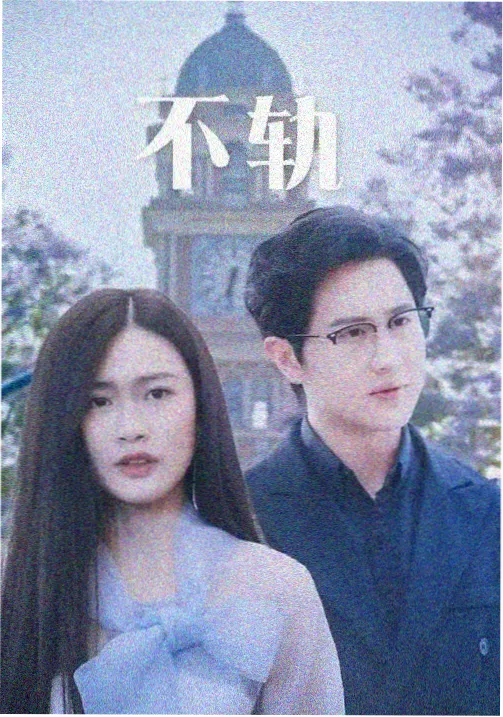 排球少年 完结篇